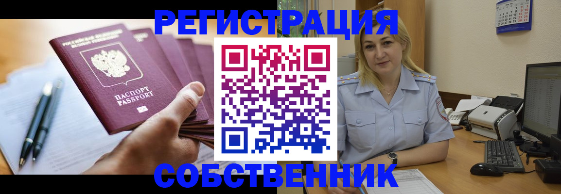 прописка штамп в Харабали