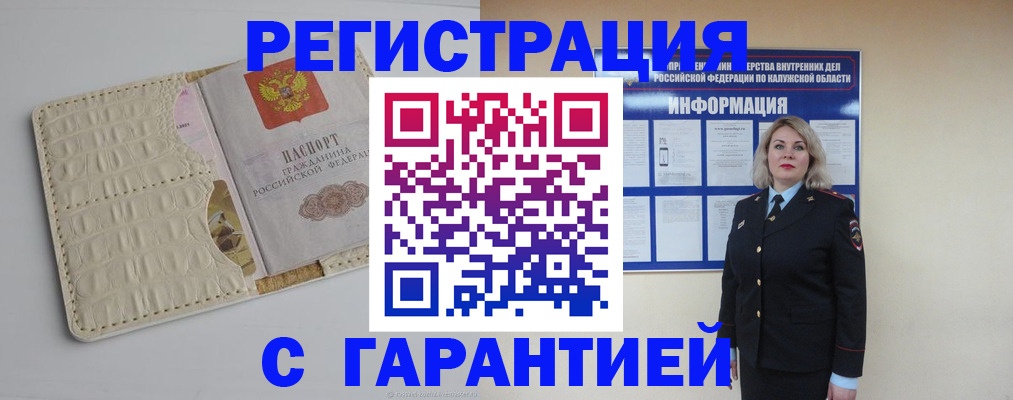 временная регистрация для школы в Харабали