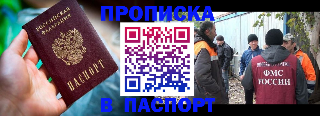 прописка регистрация в Харабали